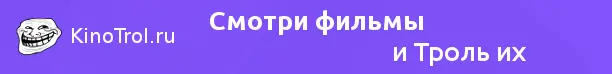 Киносайт Фильмы онлайн смотреть